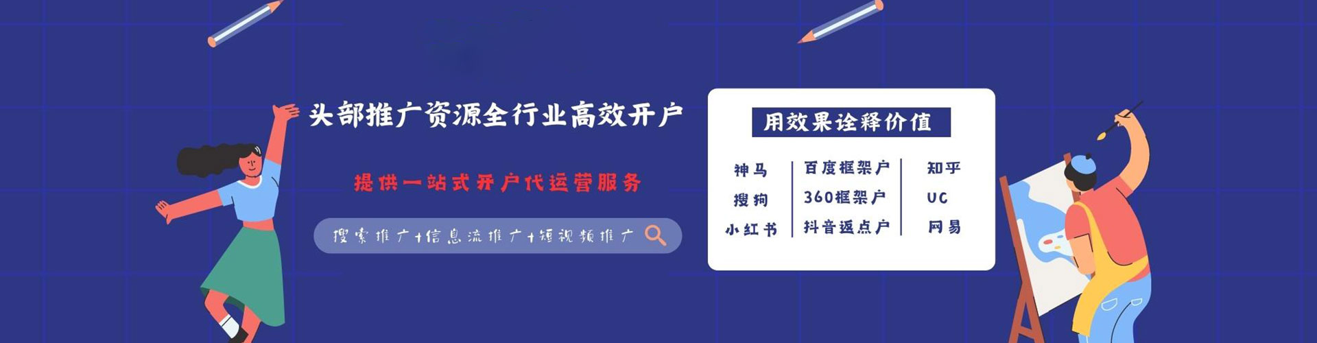 衢州百度运营推广